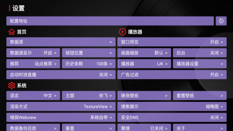 按钮美化版TVbox 1.0.20260227-1116 安卓版 0