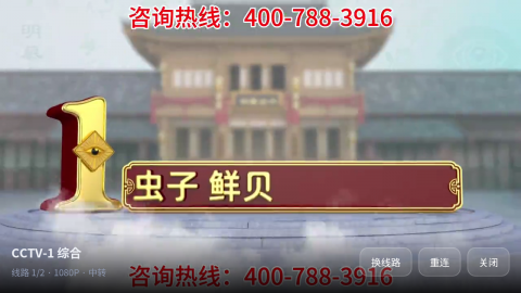 三金TV 1.0 安卓版 1