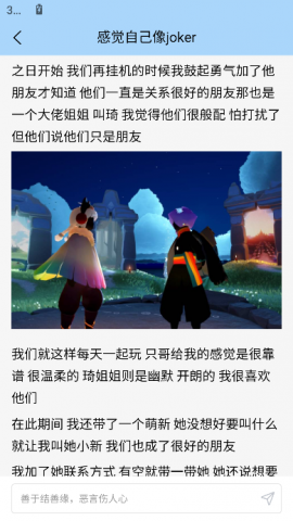 sky星河辅助工具 2.0.1 安卓版 0