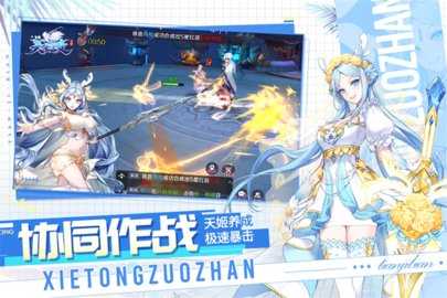天姬变之无限深渊 0.46.00 安卓版 1