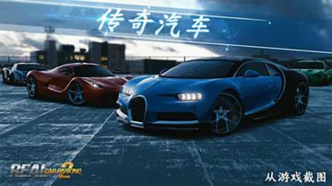 真实泊车2 5.0.0 最新版 2