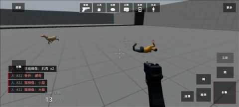 人类游乐场 0.1.4 安卓版 3