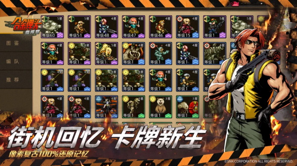 合金弹头指挥官 0.8.0 安卓版 3