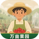 万亩果园