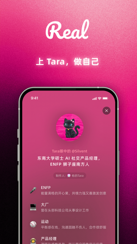 TaraAI 1.2.0 安卓版 3