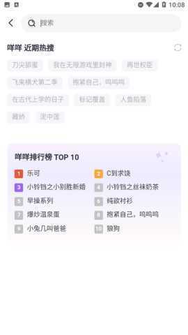达咩FM广播剧 1.1.0 官方版 0
