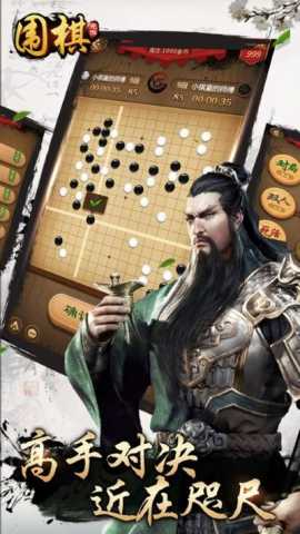 元游围棋 7.0.3.12 安卓版 3