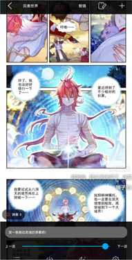 竹鼠免费漫画大全 1.4.0 安卓版 3