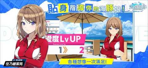 汹涌海豚台服 1.7.1 安卓版 2
