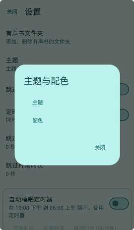 Jinn有声书播放器 20260713 安卓版 2