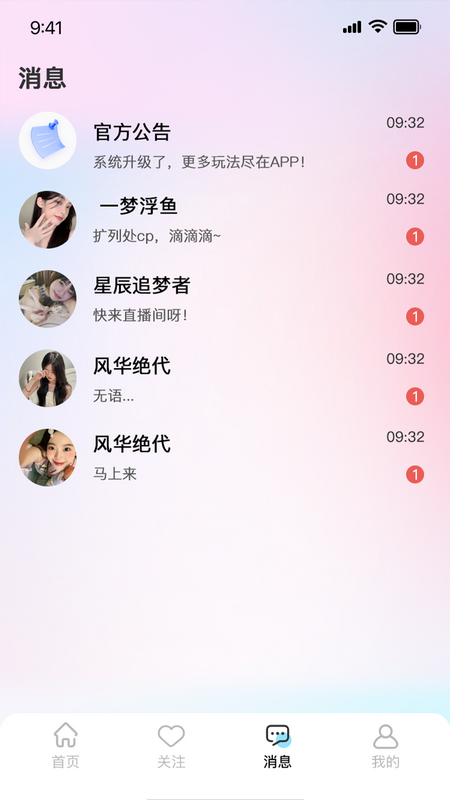 汇趣云直播官方正版