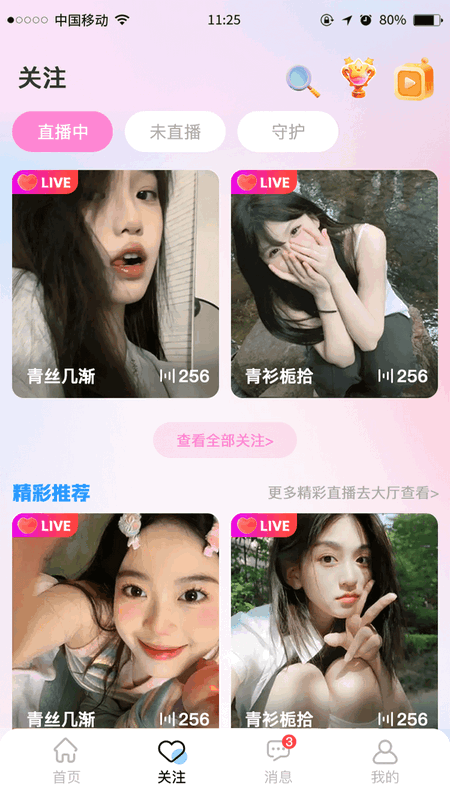 汇趣云直播官方正版
