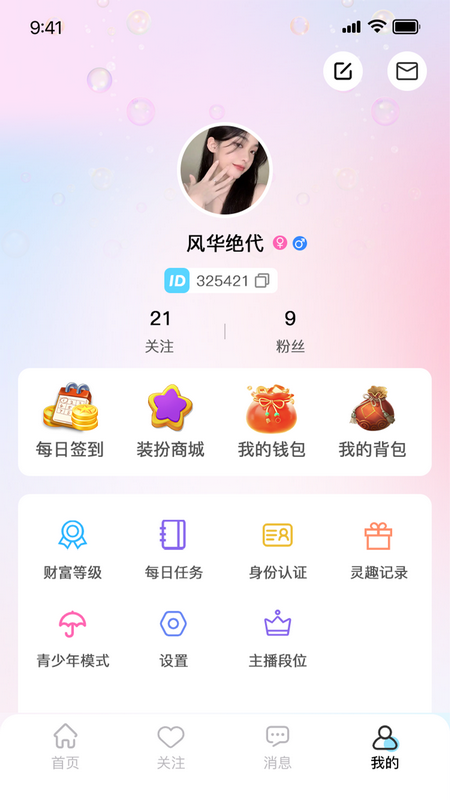 汇趣云直播官方正版