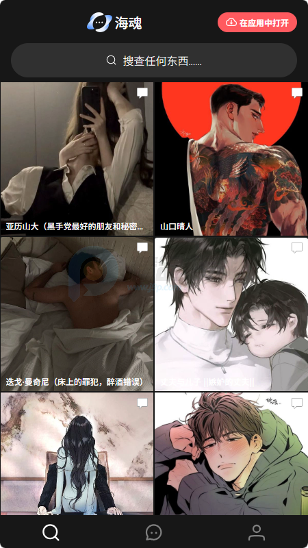 海艺Sea Soul软件 海艺Sea Soul软件
