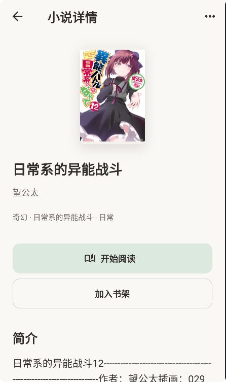 Shiori