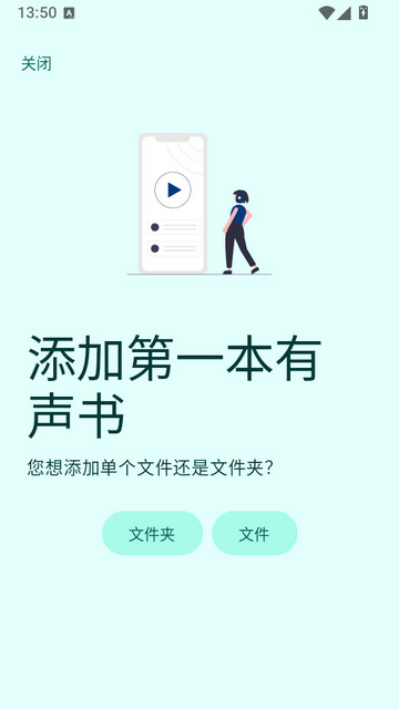 Jinn有声书播放器