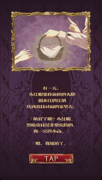 小红帽逃离黑暗森林游戏(赤ずきん～暗の森からの脱出～)