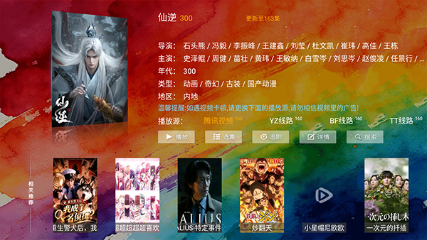 小草影视市场官方TV版截图