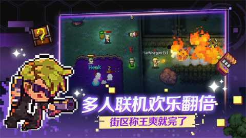 地痞街区 2.12 安卓版 3