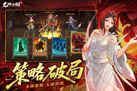 龙神万相神战 1.0.3 安卓版 2