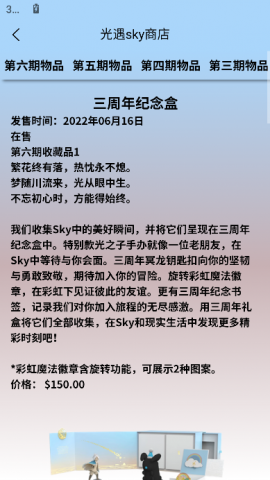 sky星河辅助工具 2.0.1 安卓版 2