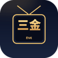 三金TV最新版下载-三金TV官方版下载