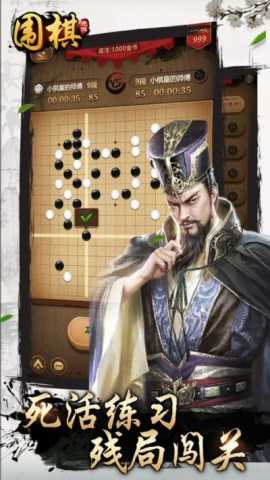元游围棋 7.0.3.12 安卓版 1