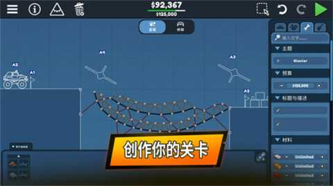 桥梁建筑师3 1.0.0 安卓版 3