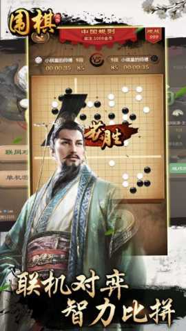 元游围棋 7.0.3.12 安卓版 0