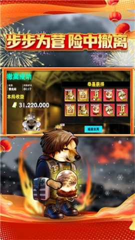 刀盾狗撤离 1.0 安卓版 0