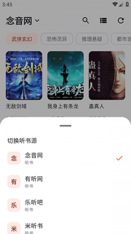 随身听书 5.0 安卓版 1