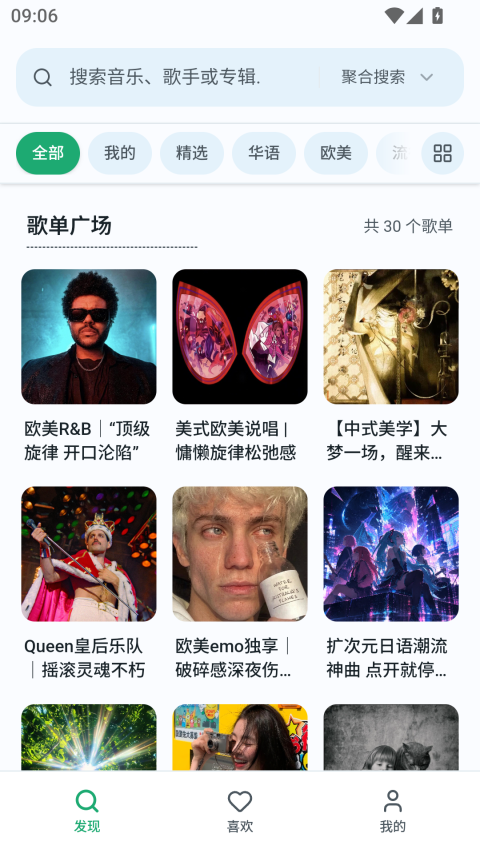OtterMusic 2.7.9 安卓版 0