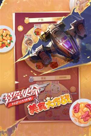 逆空使命 20.0.0 安卓版 3