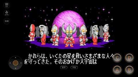 奥特曼斗魂传说 2021.01.27.12 安卓版 3