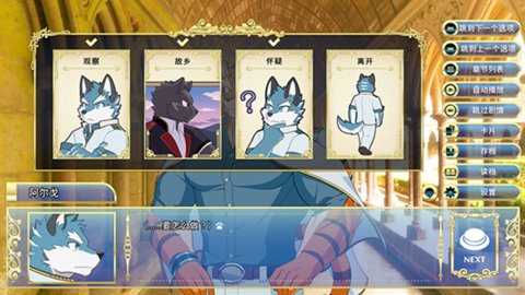 骑士学院汉化版 1.0 安卓版 3