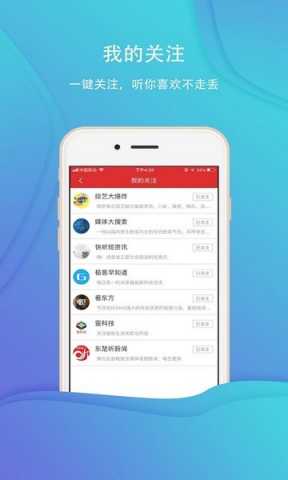 乐听头条 3.3.0 安卓版 2