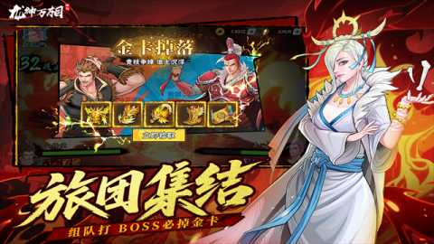 龙神万相神战 1.0.3 安卓版 3