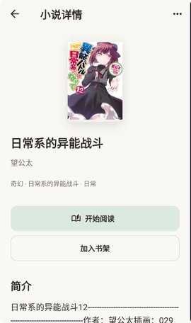 Shiori轻小说 1.3.1 安卓版 1