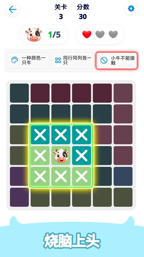 佛系牛牛数独 2026.10.17 安卓版 1