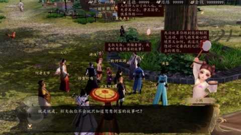 逍遥江湖 1.0.0 安卓版 2