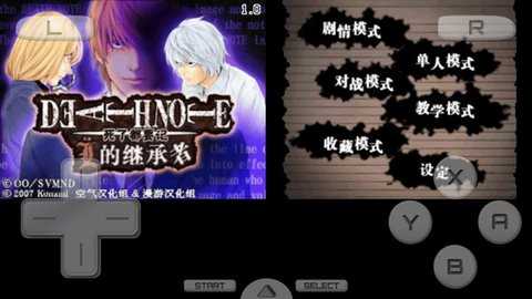 死亡笔记L的继承者 3.0 安卓版 1