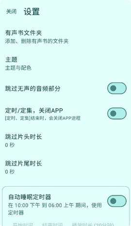 Jinn有声书播放器 20260713 安卓版 0