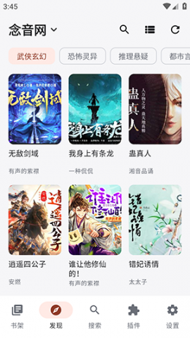 随身听书 5.0 安卓版 0