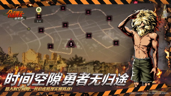 合金弹头指挥官 0.8.0 安卓版 4