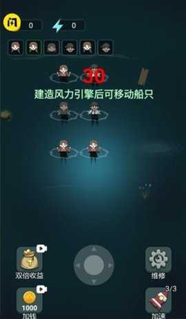 躺平发育木筏求生版 1.5.3 安卓版 3