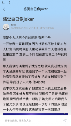 sky星河辅助工具 2.0.1 安卓版 1