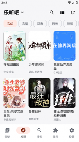 随身听书 5.0 安卓版 2