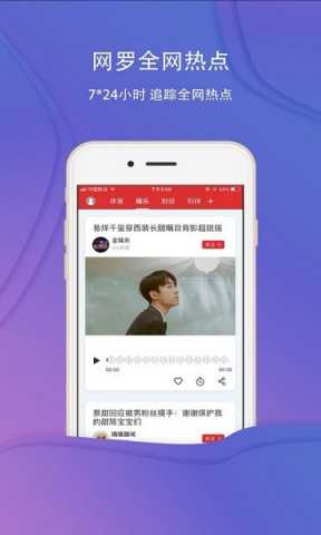 乐听头条 3.3.0 安卓版 3