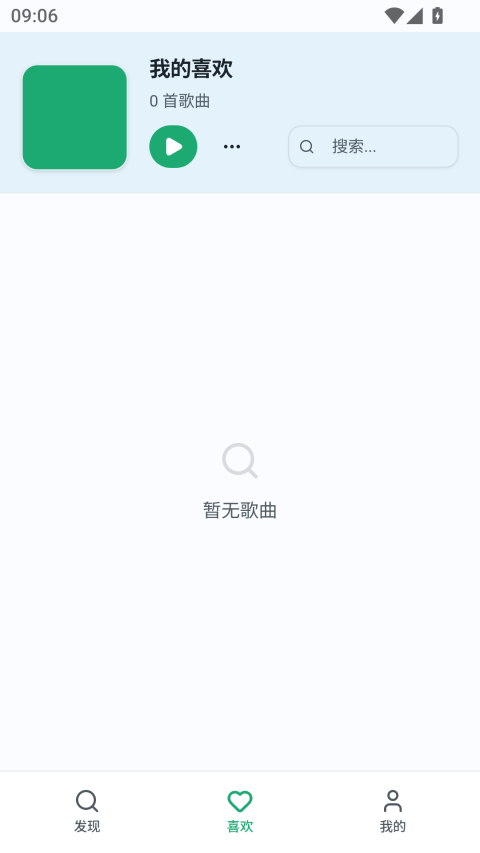 OtterMusic 2.7.9 安卓版 1