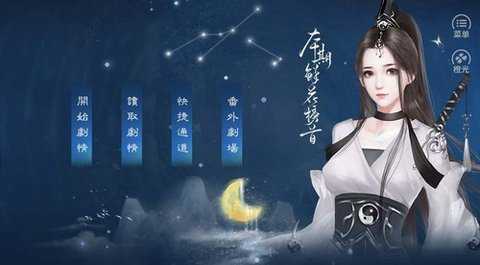 少女成长手札 清软 安卓版 3